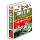 动物百科彩色图鉴