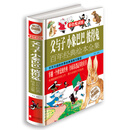 父与子　小象巴巴　彼得兔百年经典绘本全集