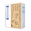 澄衷蒙学堂字课图说