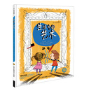 生活中的艺术 [5-7岁]