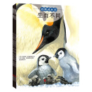北京童立方文化品牌管理有限公司 动物成长志（套装全4册）（科普绘本） [3-12岁]