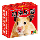 撕不烂早教认知大卡动物乐园 [1-5岁]