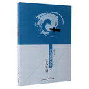 唐代湖湘客籍文人年谱