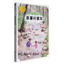 童心看世界：番薯的童年 [6-12岁]