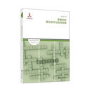 禁毒防控理论研究与实践探索