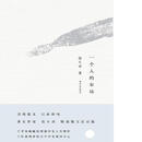 一个人的车站