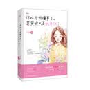 你以为我懂事了，其实我只是放弃你了