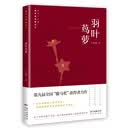 羽叶茑萝