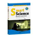 Smart Science:跟美国学生同步学科学