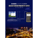CASIO fx-FD10Pro中文图形机道路桥梁隧道测量程序与案例