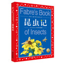 世界儿童共享的经典丛书：昆虫记 [6-9岁]