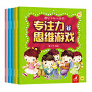 振宇鹿公子点读书-幼儿学前专注力：思维游戏（套装共5册） [0-6岁]