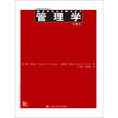 管理学（第3版）