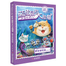 幸福快递系列·蓝皮鼠和大脸猫1 解密眼镜猫 [9-13岁]