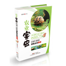 农业害虫识别与防治原色生态图谱