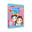 开心主播：阳光微笑栀子香 [9-13岁]