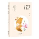 愿我如星君如月 : 张爱玲传