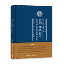 信仰  体裁  社会——从爱沙尼亚民俗学的角度分析