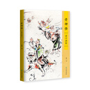 老神怪·亲子涂绘 [0-3岁]