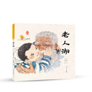 最美中国系列 保冬妮原创绘本 内蒙古卷：老人湖 [5-10岁]