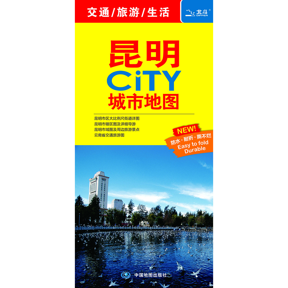 昆明CITY城市地图