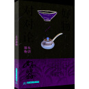 好物对对论. 生活器物