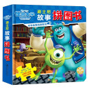 怪兽大学/迪士尼故事拼图书