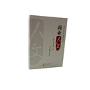 商业人文·南宁百货成长之路