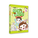温柔主播：旧时光里遇见你 [9-13岁]