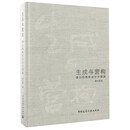 生成与营构 潘公凯建筑设计方案集