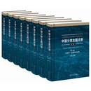 中国分类主题词表 （精）