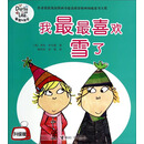 我最最喜欢雪了-查理与劳拉-升级版