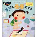 好玩的数学绘本--多多拉baba的日子