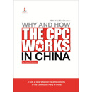 中国共产党为什么能？（修订版 英文版）