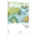 野鸭河/曹文轩小说馆