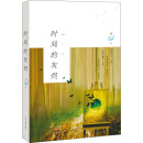 时间的灰烬