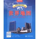 世界地图