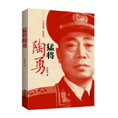 猛将陶勇/尹家民黄埔红墙系列