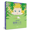 蜜蜂公主 [7-10岁]