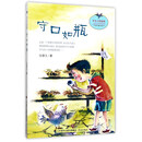 守口如瓶/李木子的秘密