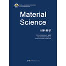 材料科学：英文