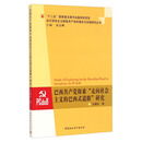 巴西共产党探索“走向社会主义的巴西式道路”研究