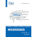 云计算部署实战/云计算工程师系列