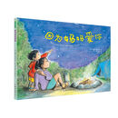 因为妈妈爱你 [0-6岁]