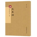 砚台金帖系列.礼器碑 书法碑帖系列