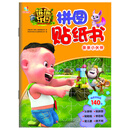 熊熊乐园拼图贴纸书：亲亲小伙伴 [3-6岁]