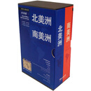 世界分国地图·北美洲　南美洲