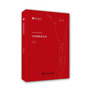 中国战略新布局