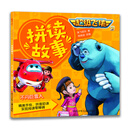 超级飞侠3拼读故事：不丹巨雪人 [3-6岁]