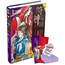 意林幻青春系列:符神传说4地下悬赏令